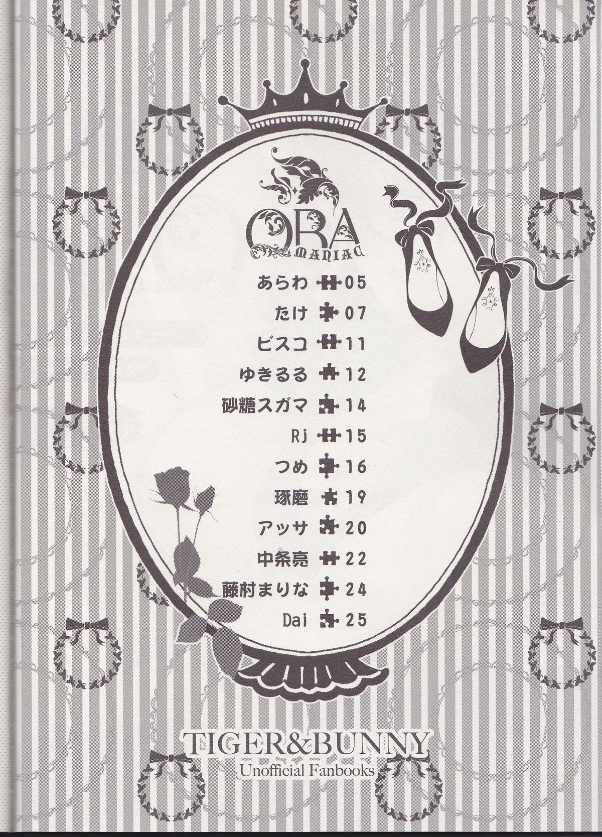 (C83) [コイシシ7 (Dai)] OBAmaniac (TIGER & BUNNY)