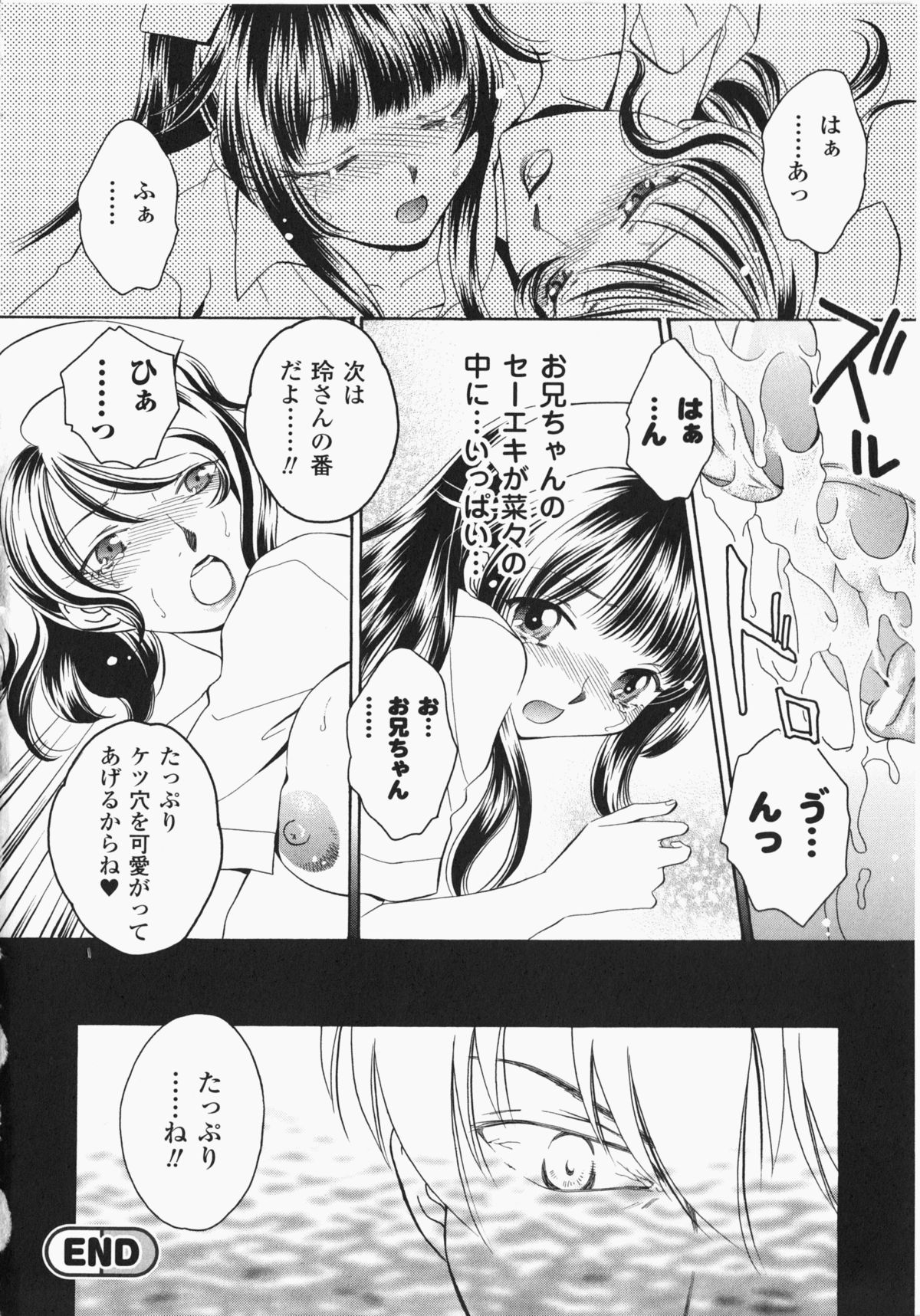 [アンソロジー] あなたの知らない看護婦 アンソロジーコミックス (二次元ドリームコミックス111)