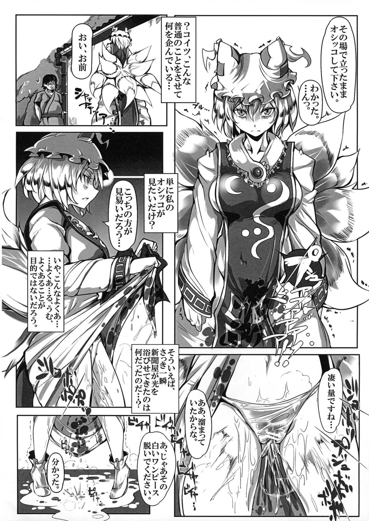 (例大祭10) [にゅう工房 (にゅう)] 催眠なんてかからない!!! (東方Project)