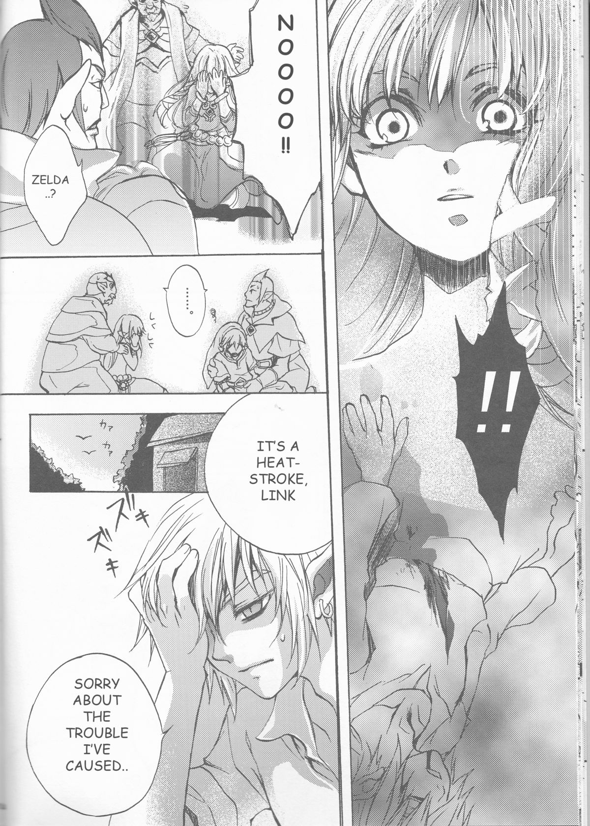 (HARUCC18) [うさぎパラダイス (美沙)] 初めての夏。 ~The First Summer~ (ゼルダの伝説 スカイウォードソード) [英訳]