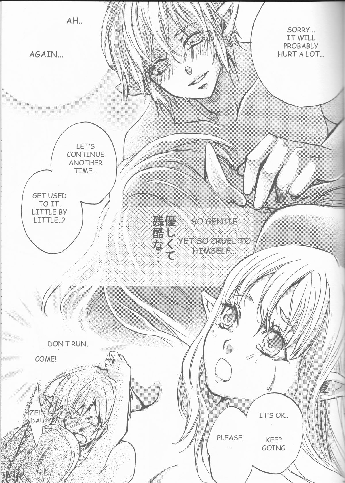 (HARUCC18) [うさぎパラダイス (美沙)] 初めての夏。 ~The First Summer~ (ゼルダの伝説 スカイウォードソード) [英訳]