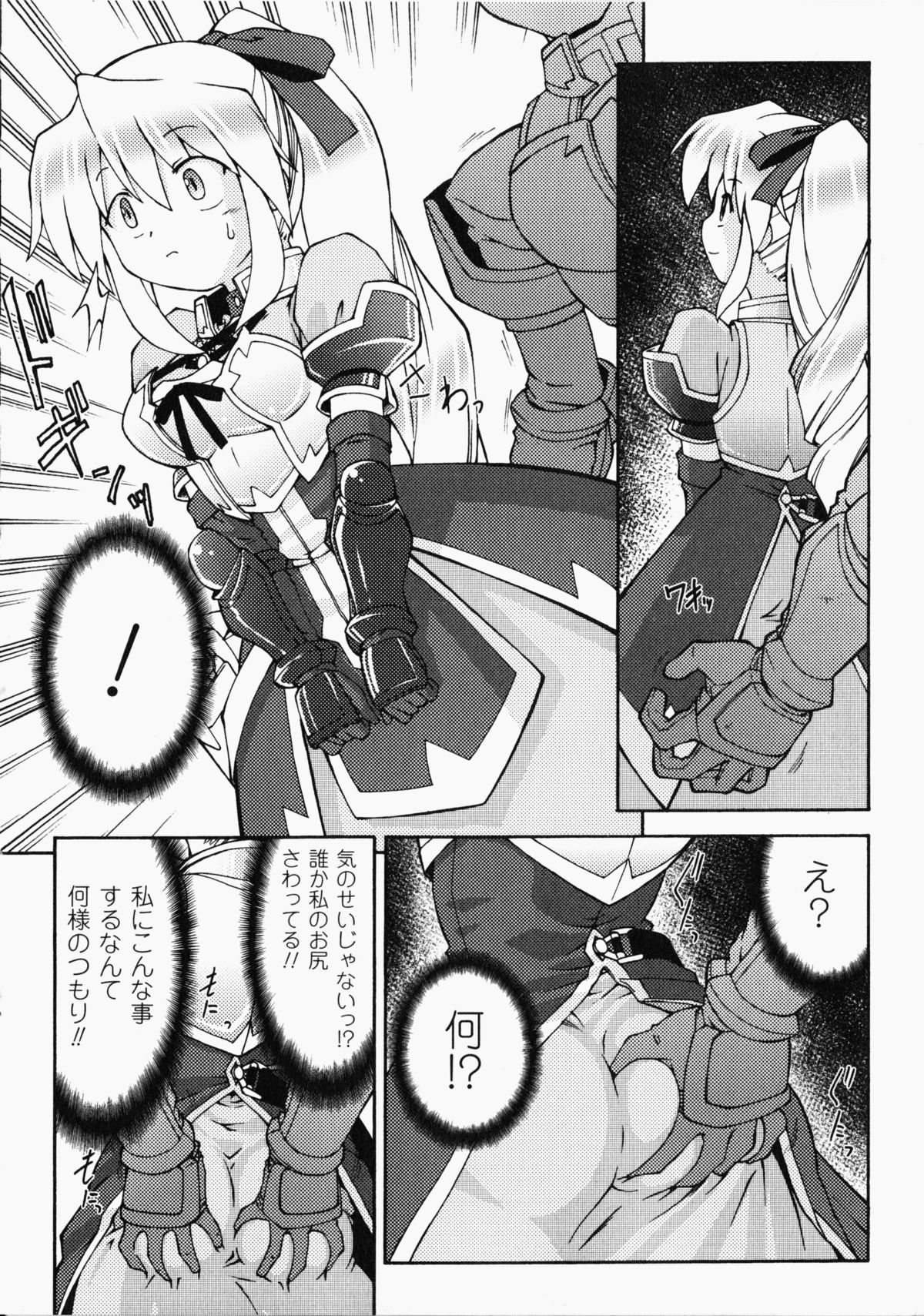 [アンソロジー] 痴漢ヒロインアンソロジーコミックス (二次元ドリームコミックス126)