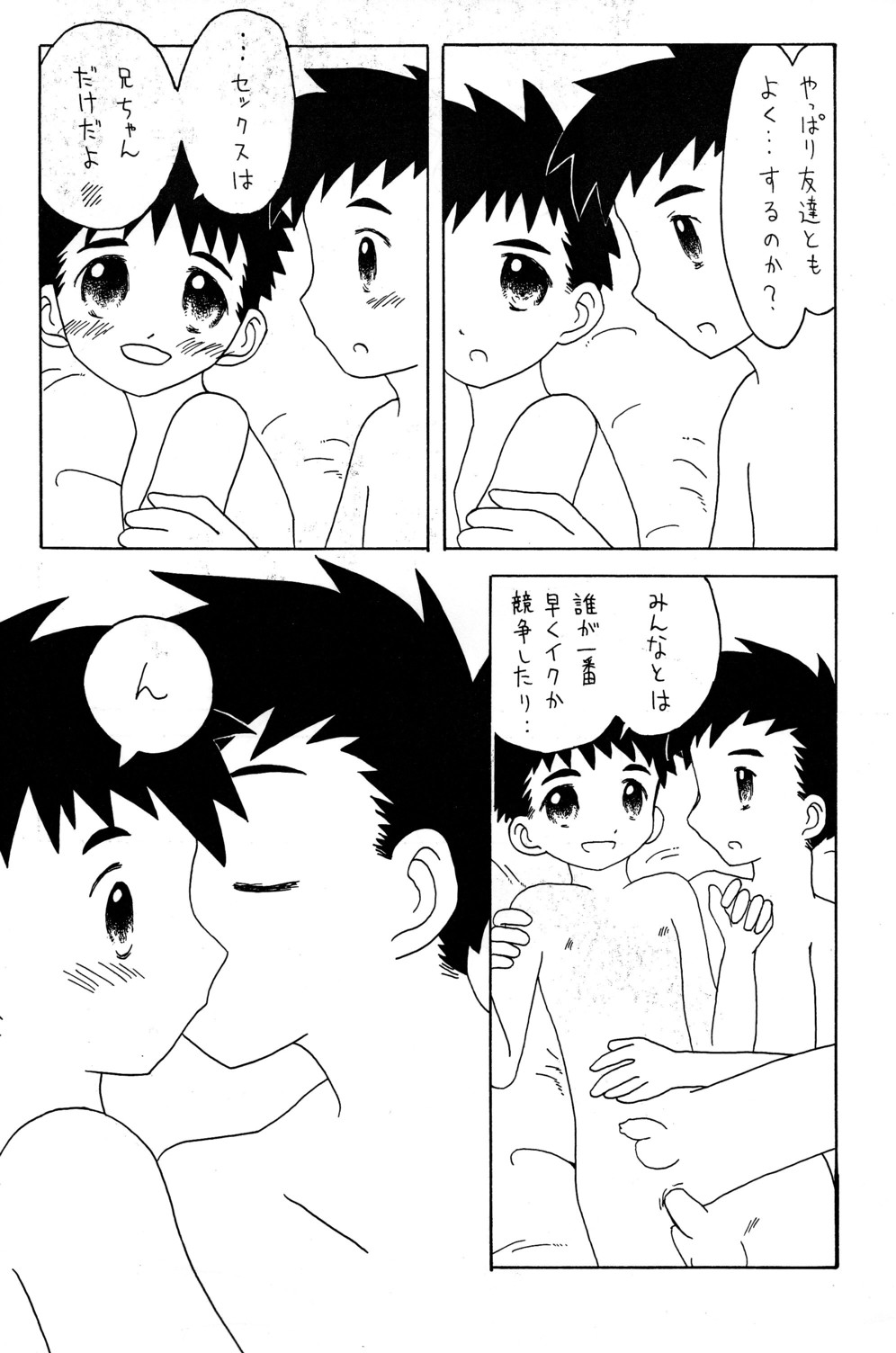 【ひなたゆうき（しるし）】・こんにち​​もみょうにちも