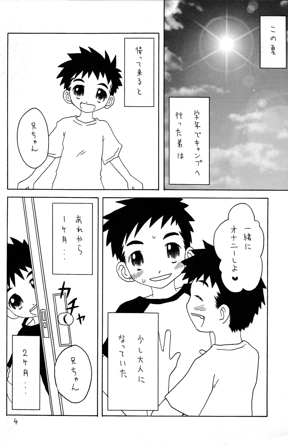 【ひなたゆうき（しるし）】・こんにち​​もみょうにちも