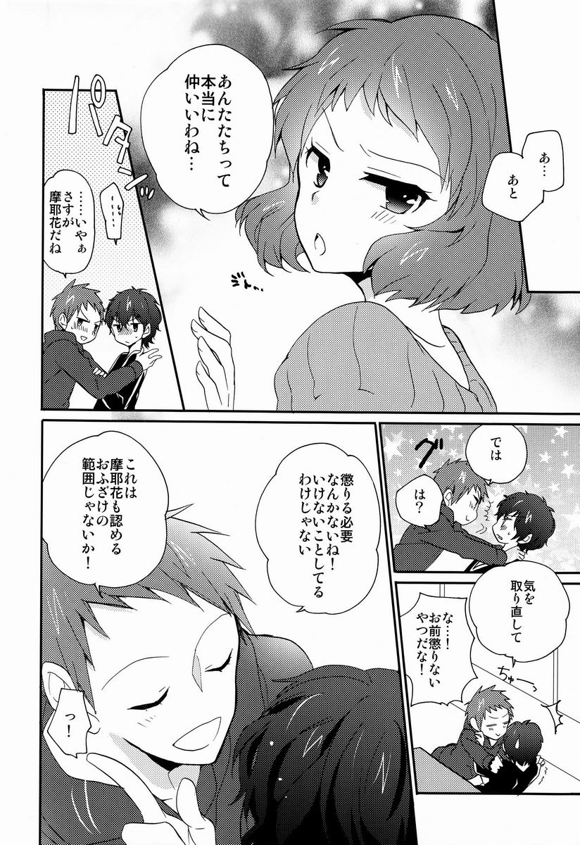 (C83) [黄金☆ぷりん (伊吹蓮)] 愛scream! (氷菓)