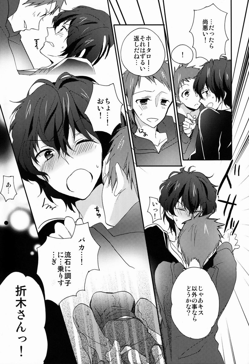 (C83) [黄金☆ぷりん (伊吹蓮)] 愛scream! (氷菓)