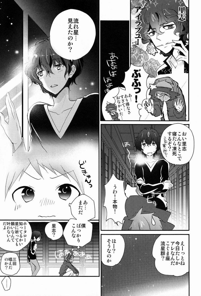 (C83) [黄金☆ぷりん (伊吹蓮)] 愛scream! (氷菓)