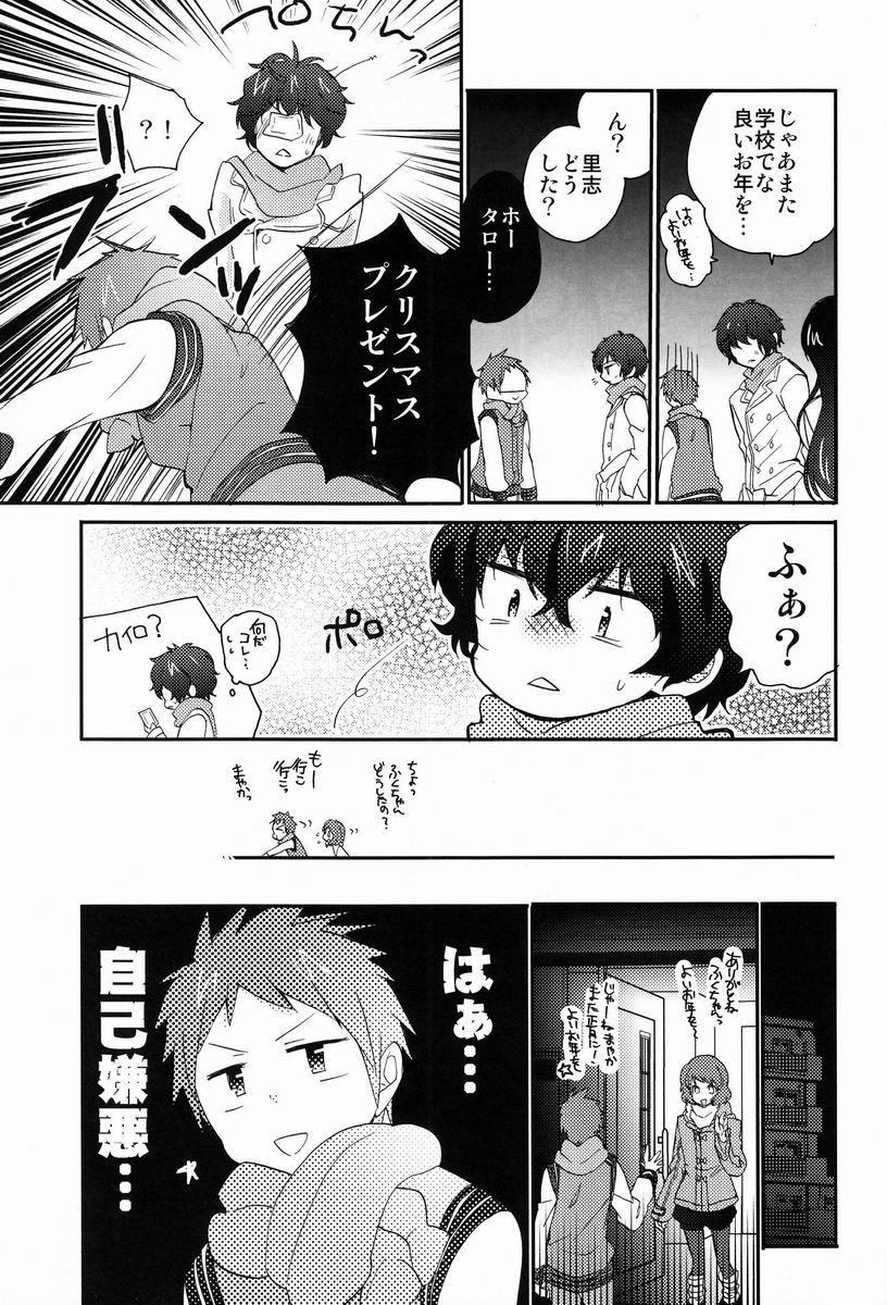 (C83) [黄金☆ぷりん (伊吹蓮)] 愛scream! (氷菓)