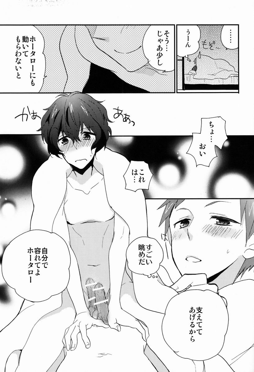 (C83) [黄金☆ぷりん (伊吹蓮)] 愛scream! (氷菓)