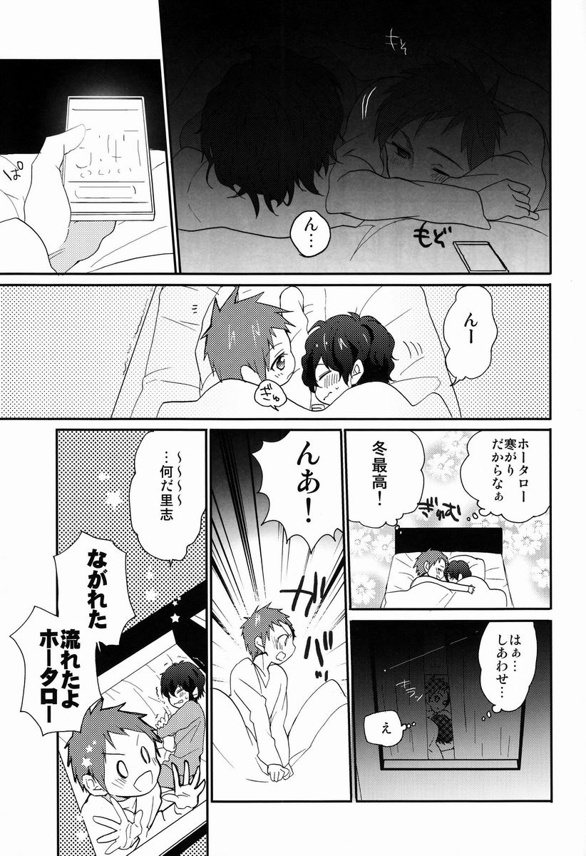 (C83) [黄金☆ぷりん (伊吹蓮)] 愛scream! (氷菓)