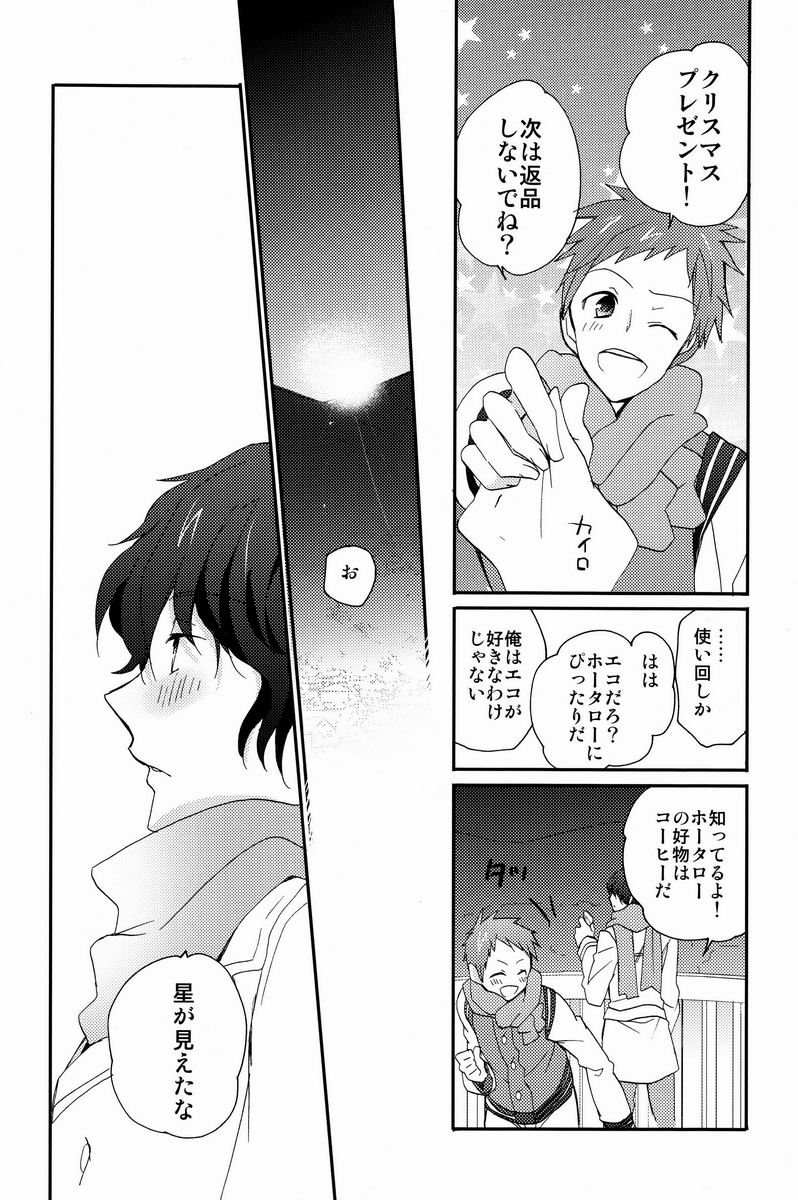 (C83) [黄金☆ぷりん (伊吹蓮)] 愛scream! (氷菓)
