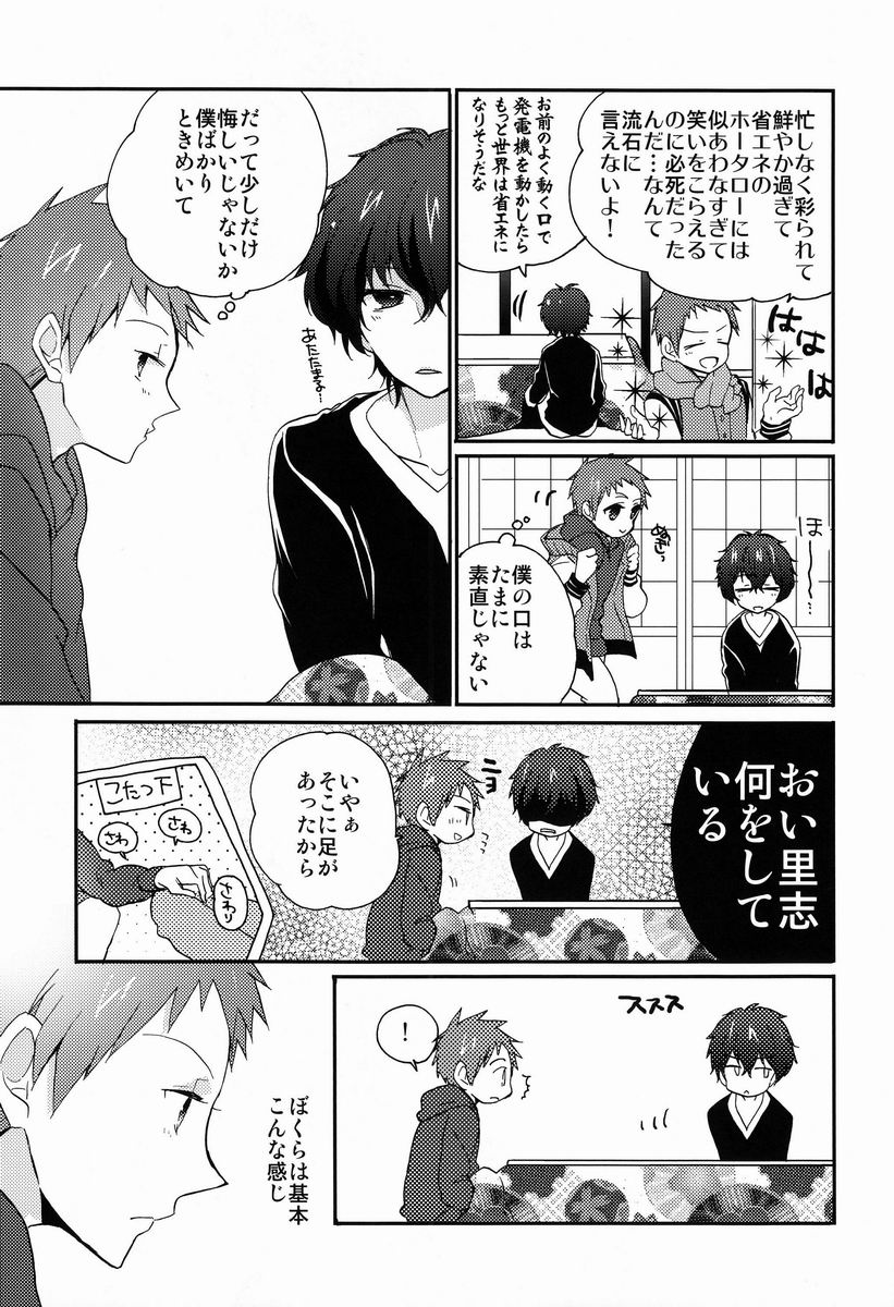 (C83) [黄金☆ぷりん (伊吹蓮)] 愛scream! (氷菓)
