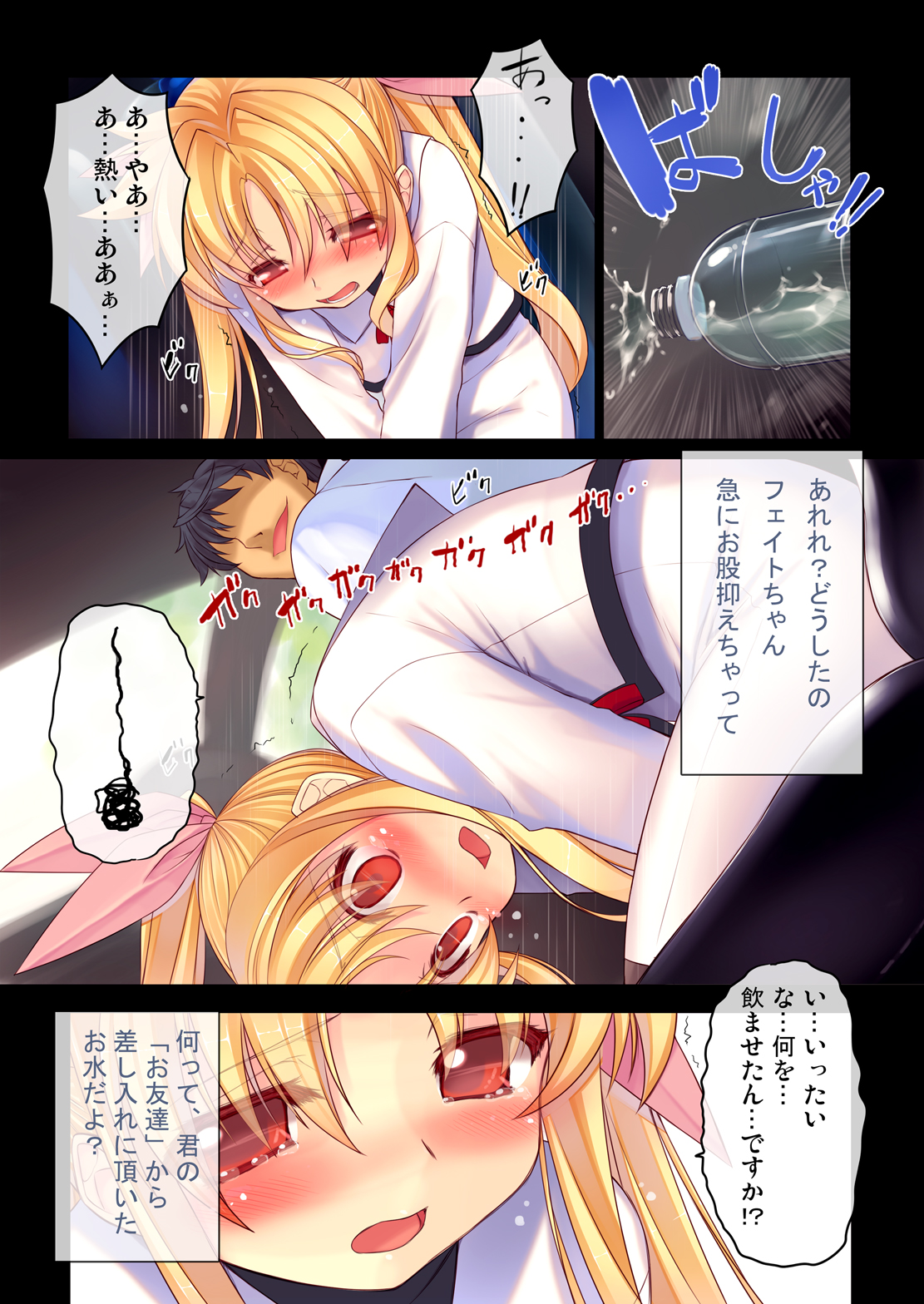 [スタジオ☆ひまわり (日向恭介)] 二次元ど素人娘生中出し1フェイトちゃん●9歳 (魔法少女リリカルなのは) [DL版]