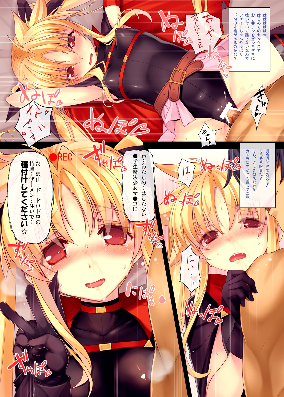 [スタジオ☆ひまわり (日向恭介)] 二次元ど素人娘生中出し1フェイトちゃん●9歳 (魔法少女リリカルなのは) [DL版]