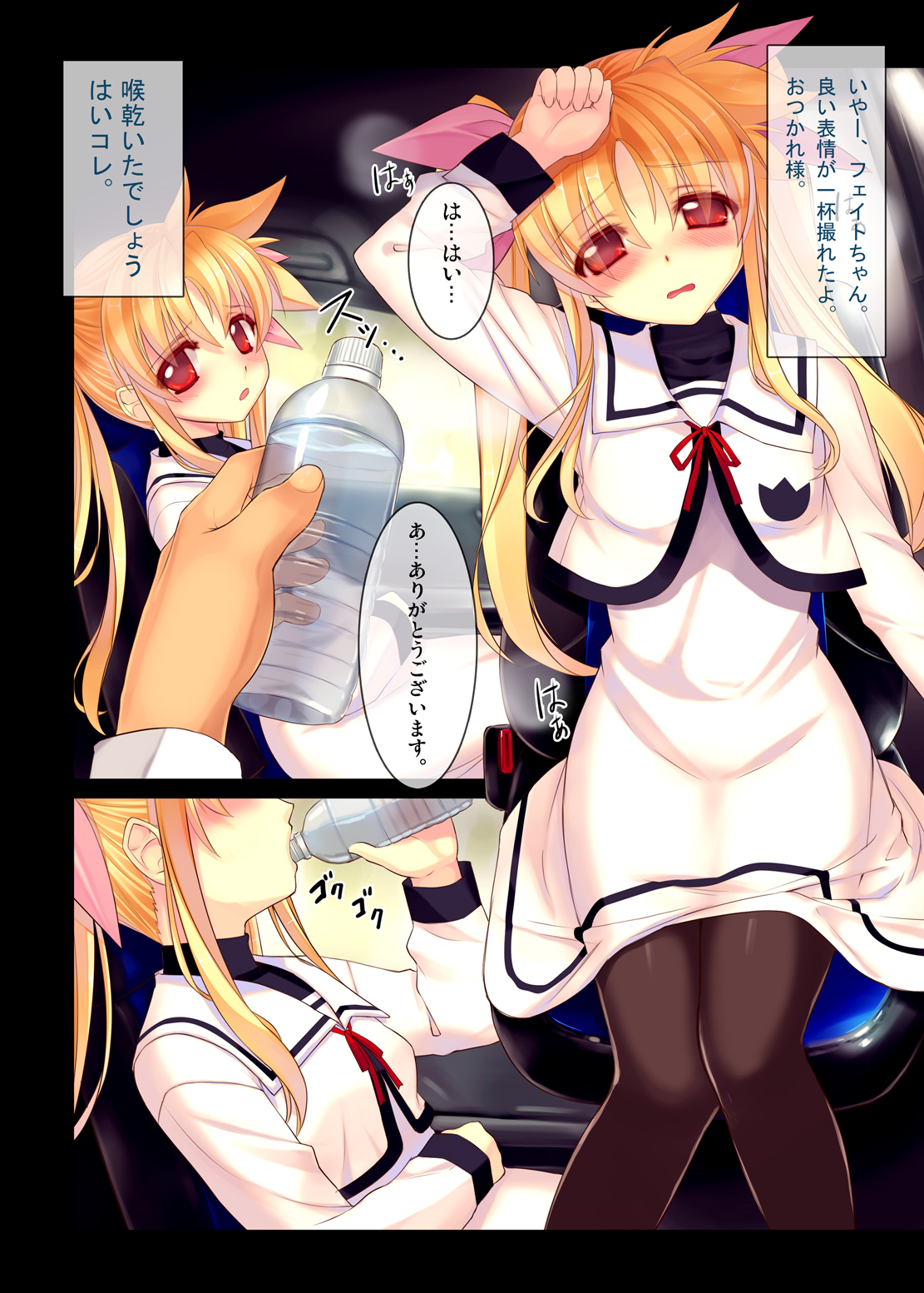 [スタジオ☆ひまわり (日向恭介)] 二次元ど素人娘生中出し1フェイトちゃん●9歳 (魔法少女リリカルなのは) [DL版]