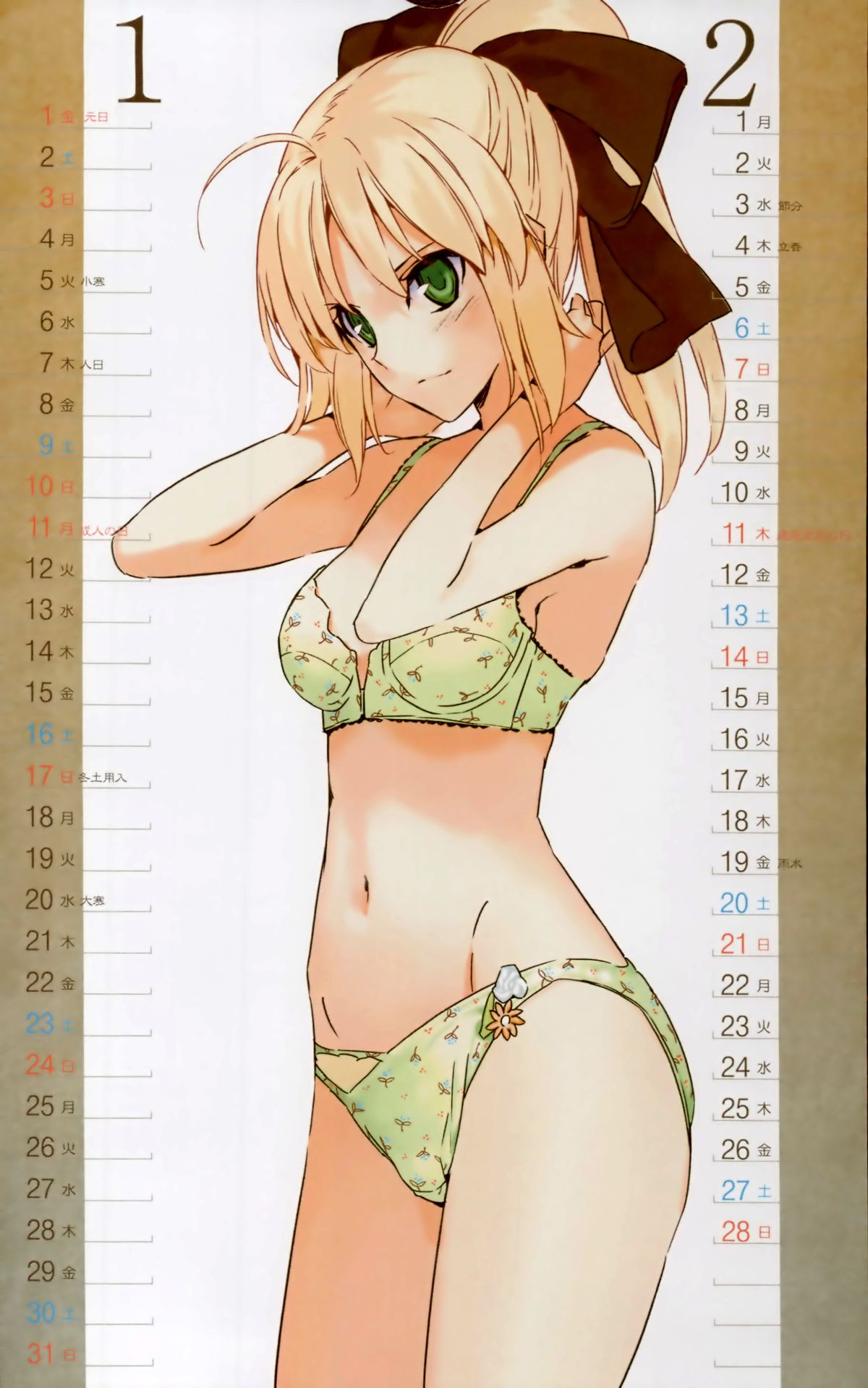 森井さんとこの2010TYPE-MOONCALENDAR