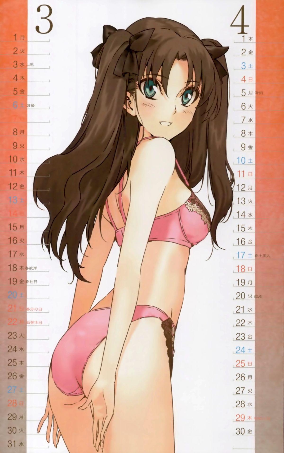 森井さんとこの2010TYPE-MOONCALENDAR