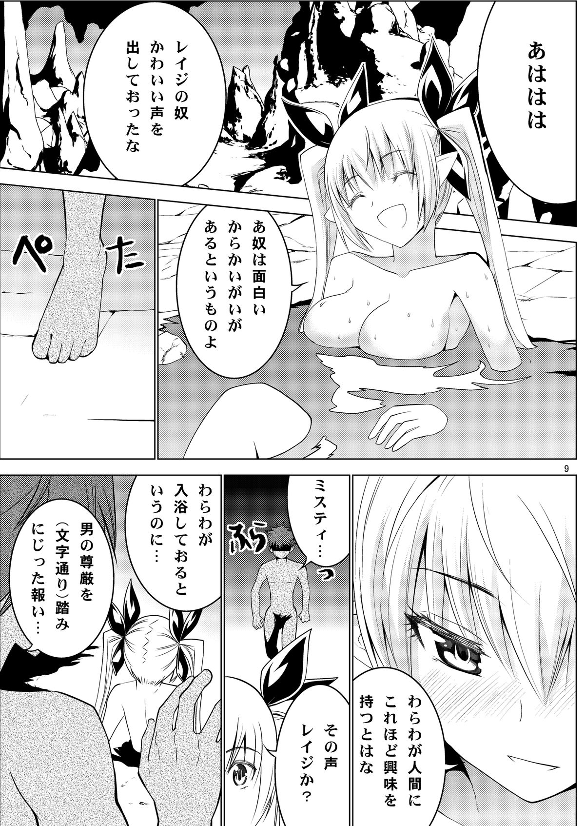 [どん底かしわめし (マスクザJ)] ミスティ・クエスト (シャイニング・フォース) [DL版]
