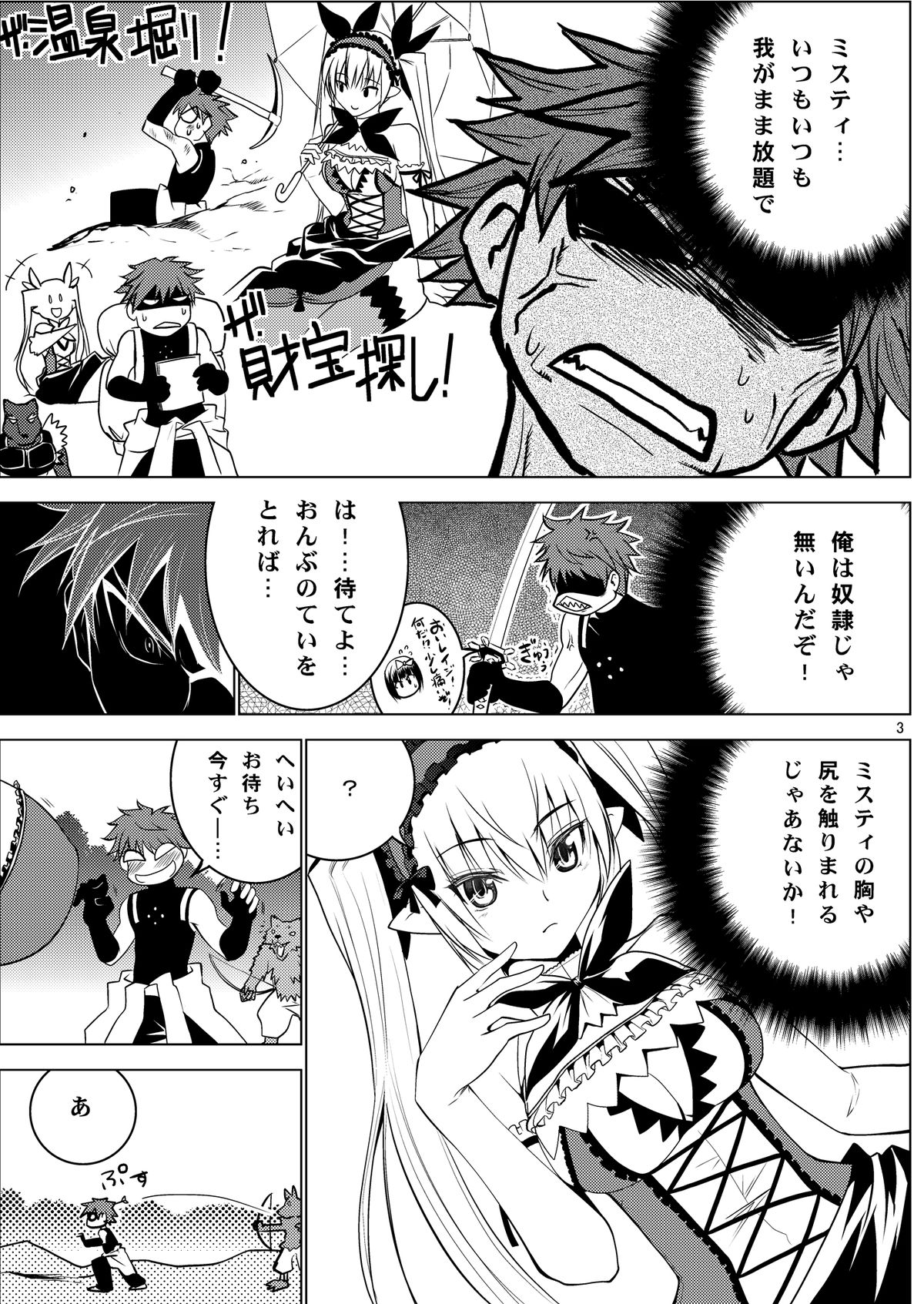 [どん底かしわめし (マスクザJ)] ミスティ・クエスト (シャイニング・フォース) [DL版]