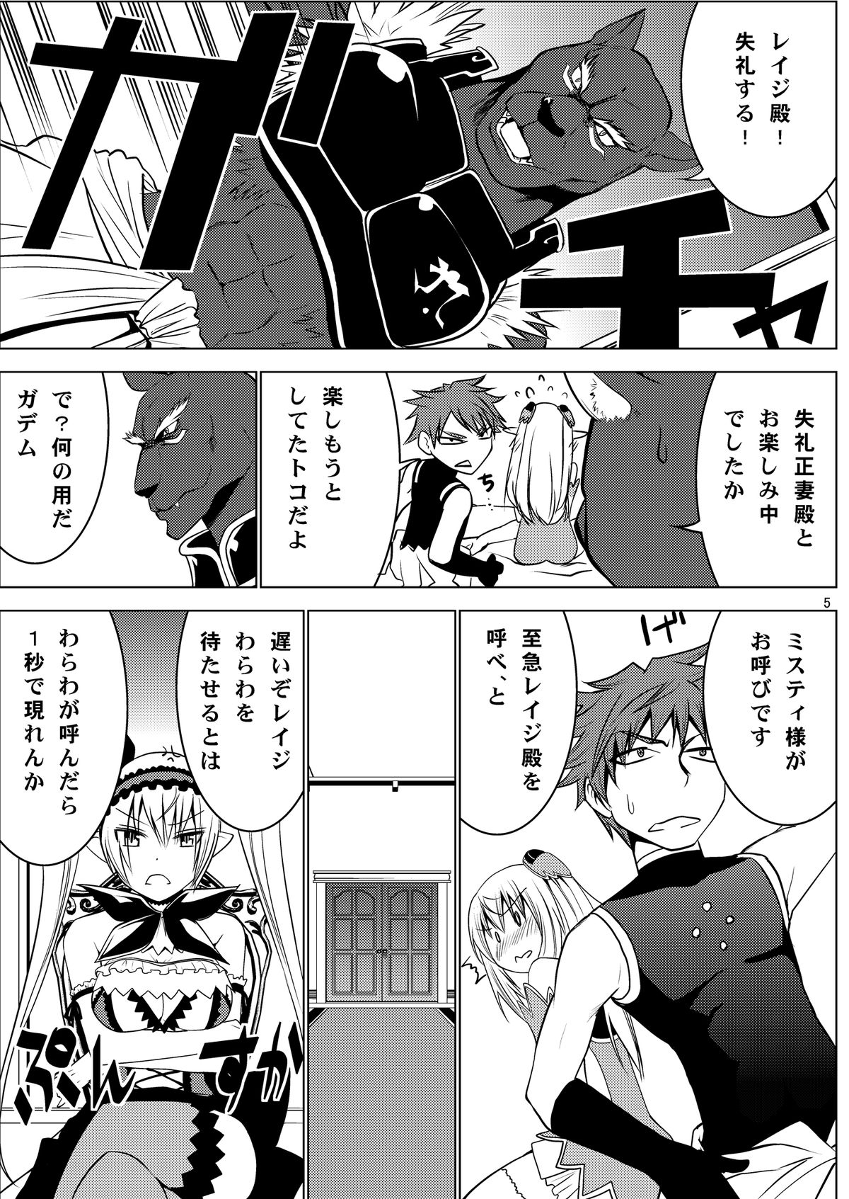 [どん底かしわめし (マスクザJ)] ミスティ・クエスト (シャイニング・フォース) [DL版]