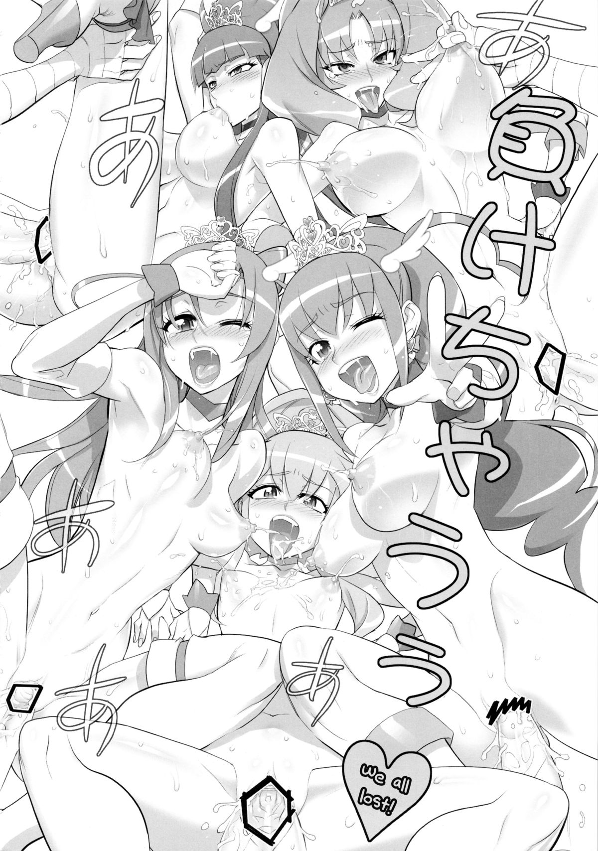 (C82) [デジタルアクセルワークス (INAZUMA.)] イナズマメルヘンワールド (スマイルプリキュア!) [英訳]