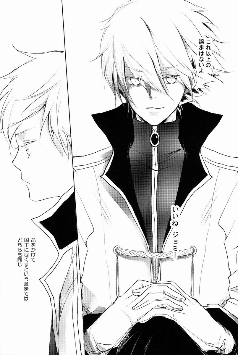 [アリア (mako)] aria reprint 09-12 (地球へ...)