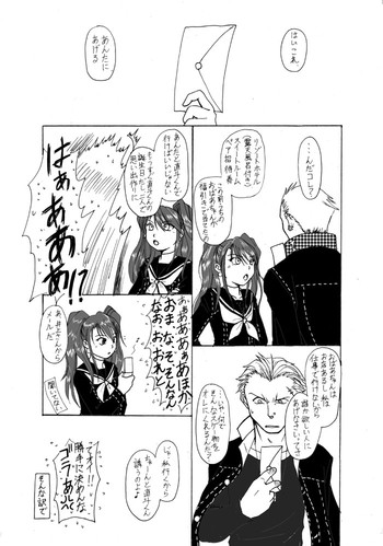 【三船真之助】直斗の誕生日お完二と一緒に思い出をつくってみた(ペルソナ4) 【三船真之助】直斗の誕生日お完二と一緒に思い出をつくってみた(ペルソナ4)