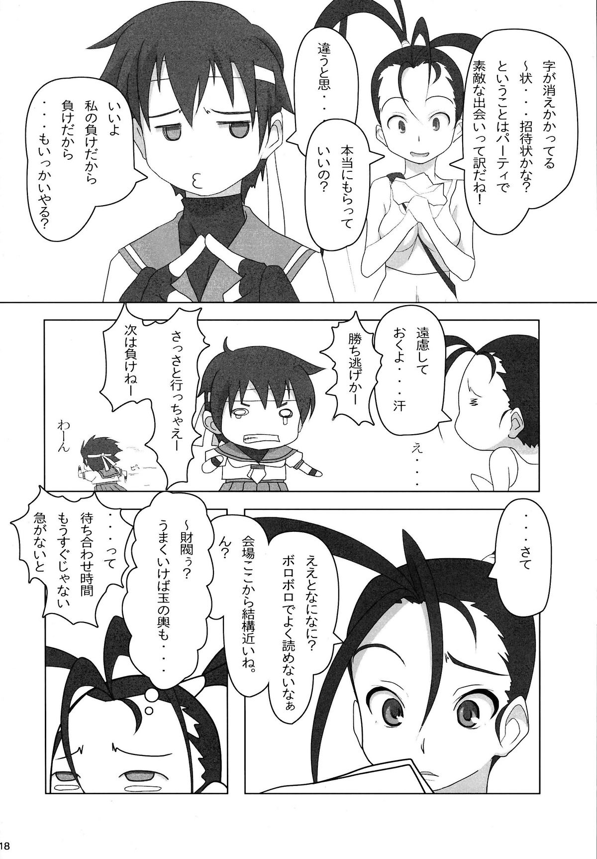 (C80) [まきくす (まきなる)] クルオシキシオキ (ストリートファイター 4) [英訳]