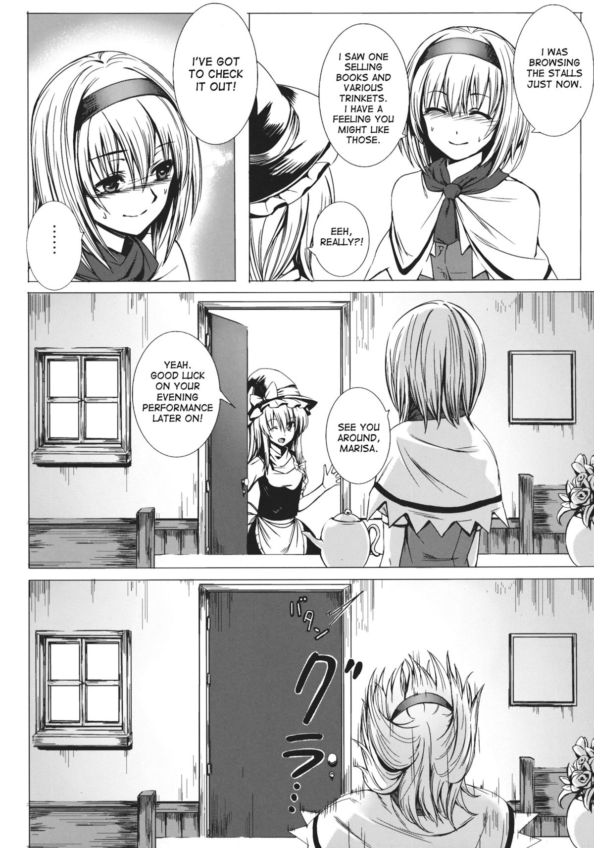 (C83) [スサノアラシ (竹森真太郎)] 噂の人形師アリス (東方Project) [英訳]