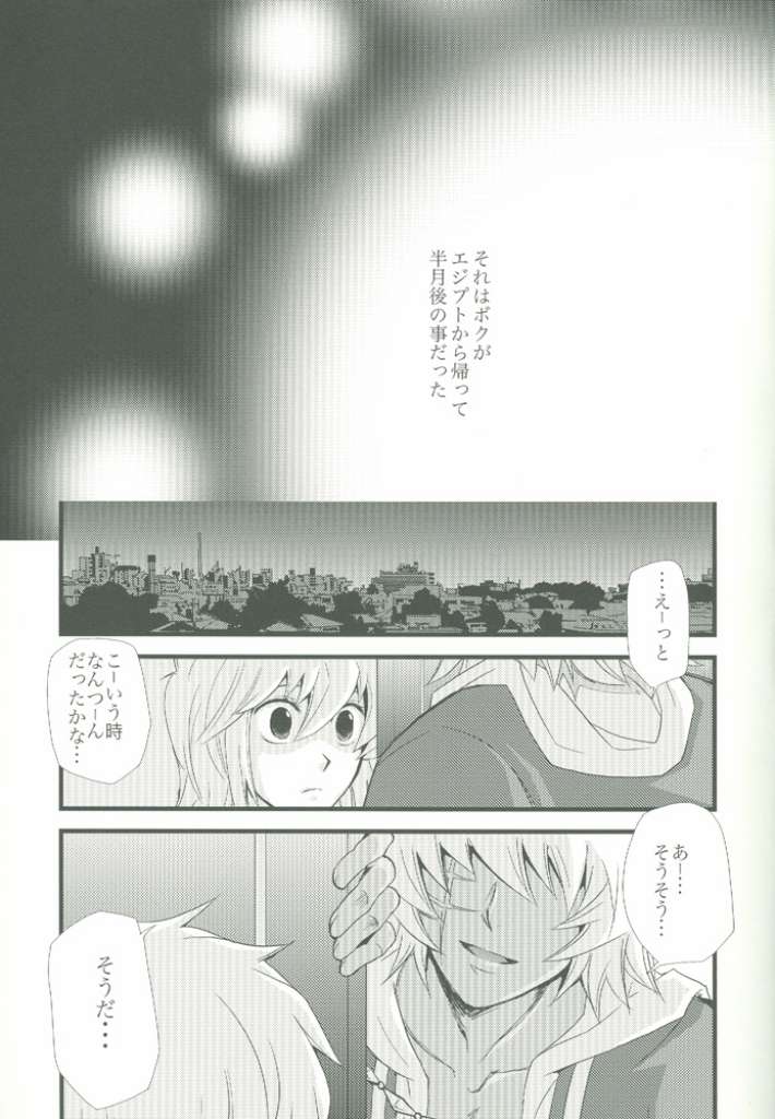[Bitter Honey (田崎良虎)] スパイシーライフ (遊☆戯☆王!)