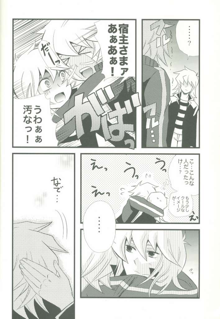 [Bitter Honey (田崎良虎)] スパイシーライフ (遊☆戯☆王!)