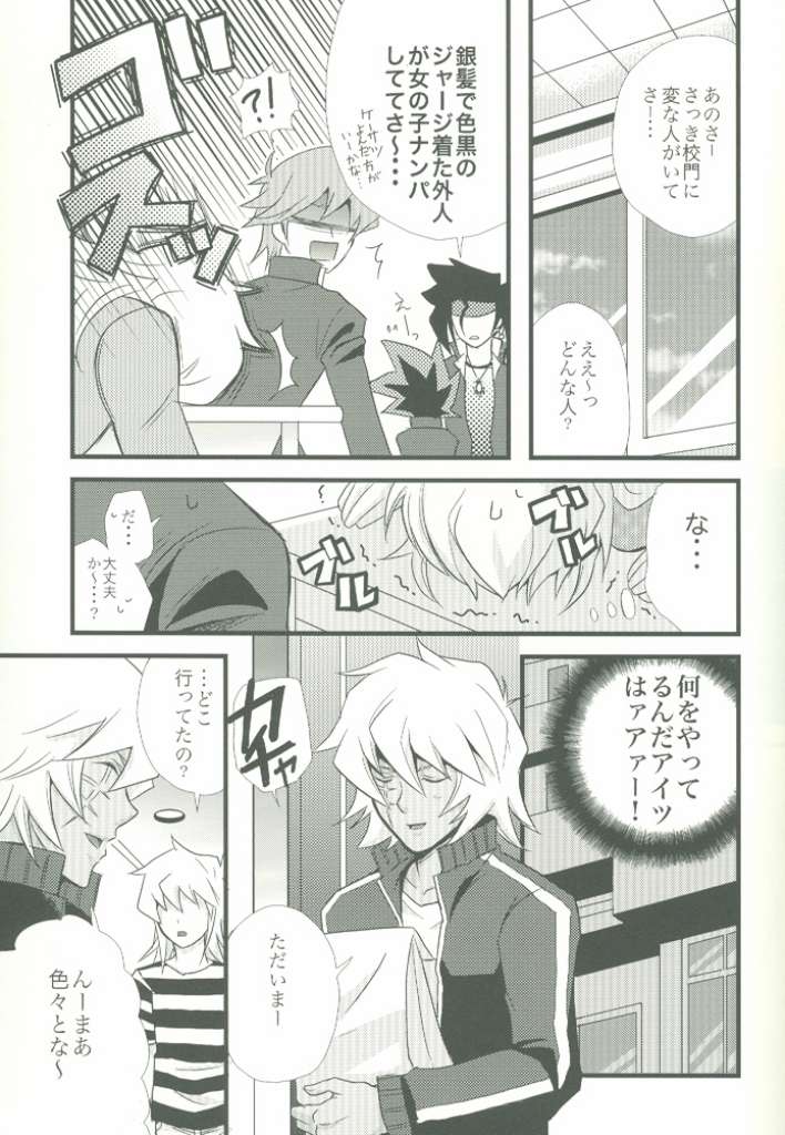 [Bitter Honey (田崎良虎)] スパイシーライフ (遊☆戯☆王!)