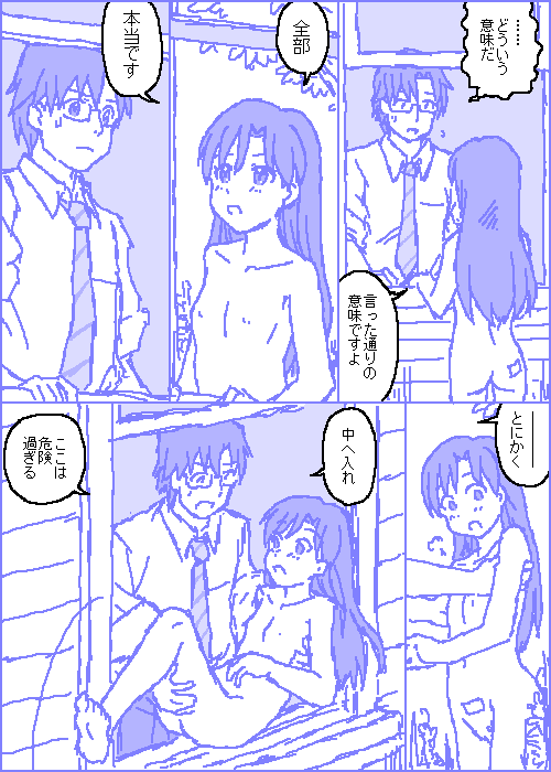 [カスガ] キャトルマスター (アイドルマスター)