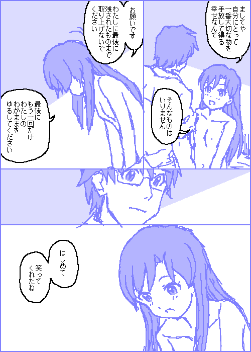 [カスガ] キャトルマスター (アイドルマスター)