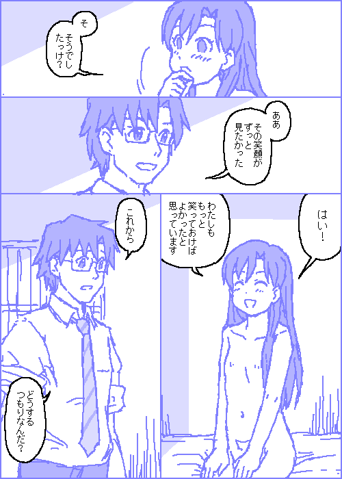 [カスガ] キャトルマスター (アイドルマスター)