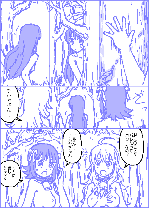 [カスガ] キャトルマスター (アイドルマスター)