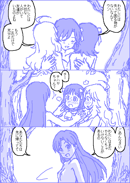 [カスガ] キャトルマスター (アイドルマスター)