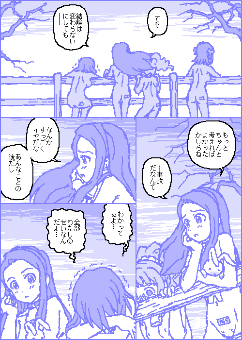 [カスガ] キャトルマスター (アイドルマスター)