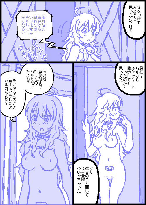 [カスガ] キャトルマスター (アイドルマスター)