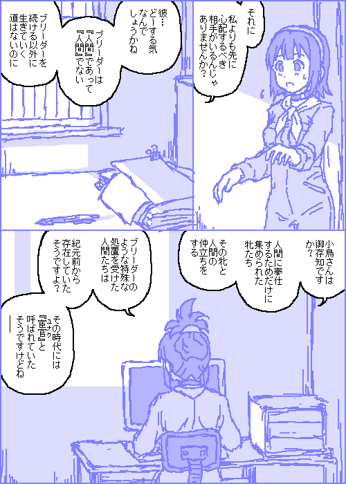 [カスガ] キャトルマスター (アイドルマスター)