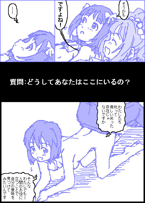 [カスガ] キャトルマスター (アイドルマスター)