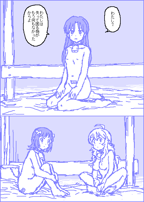 [カスガ] キャトルマスター (アイドルマスター)