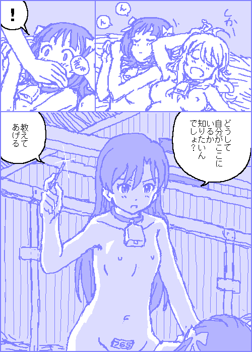 [カスガ] キャトルマスター (アイドルマスター)