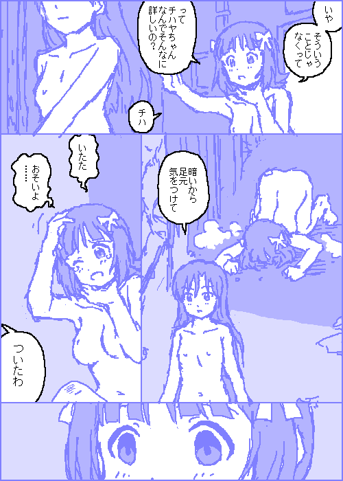 [カスガ] キャトルマスター (アイドルマスター)