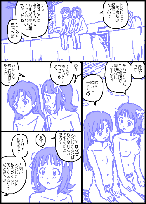 [カスガ] キャトルマスター (アイドルマスター)