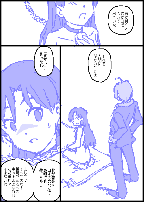 [カスガ] キャトルマスター (アイドルマスター)