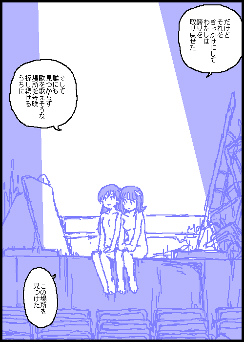 [カスガ] キャトルマスター (アイドルマスター)