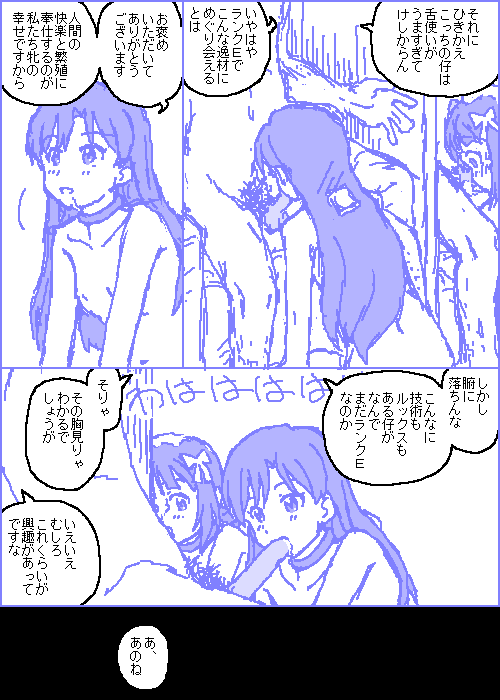 [カスガ] キャトルマスター (アイドルマスター)