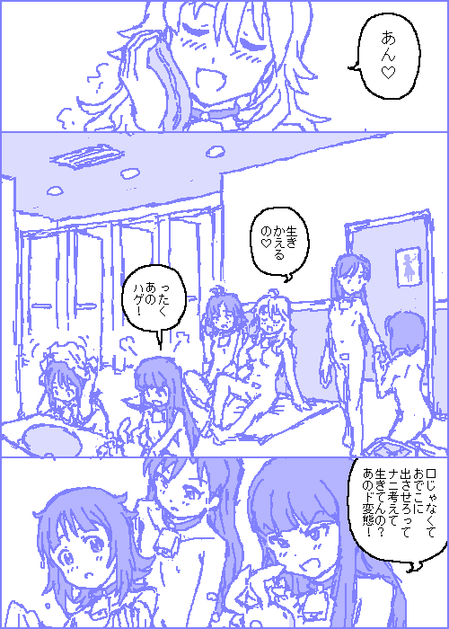 [カスガ] キャトルマスター (アイドルマスター)