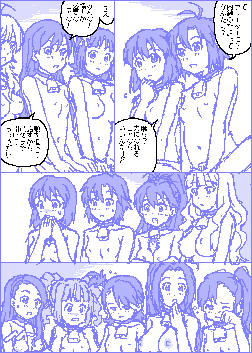 [カスガ] キャトルマスター (アイドルマスター)